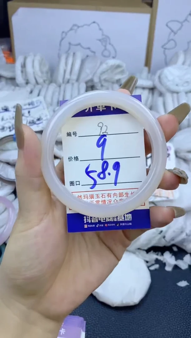 手镯玛瑙/玉髓未镶嵌92