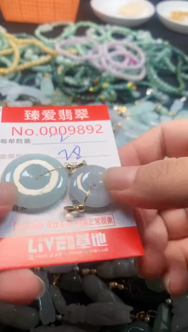 颈饰未镶嵌翡翠9892