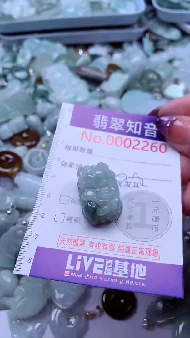 翡翠未镶嵌吊坠(不含链)2260