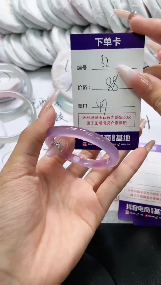 未镶嵌手镯玛瑙/玉髓62