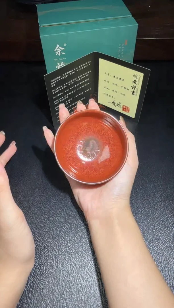 茶盏余旋柿红盏建盏故事37