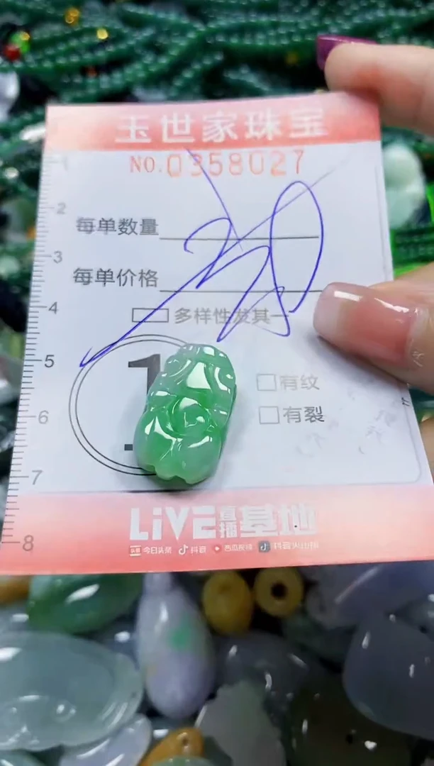 颈饰未镶嵌翡翠翡翠闪购Y0358027多样性发其一