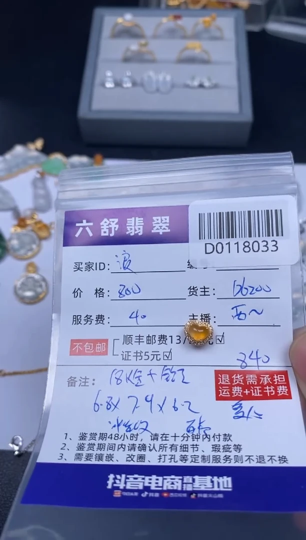 【闪购商品】翡翠吊坠(不含链)18K金镶嵌D0118033