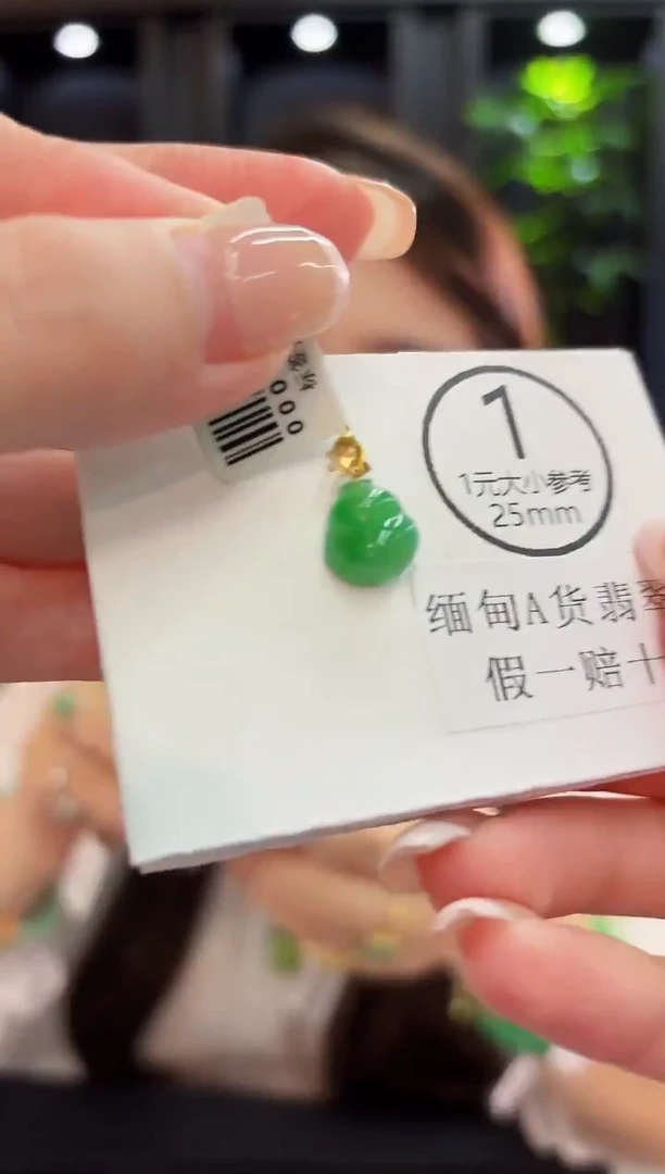 吊坠(不含链)18K金镶嵌翡翠 缅料A货/支持复检/一件
