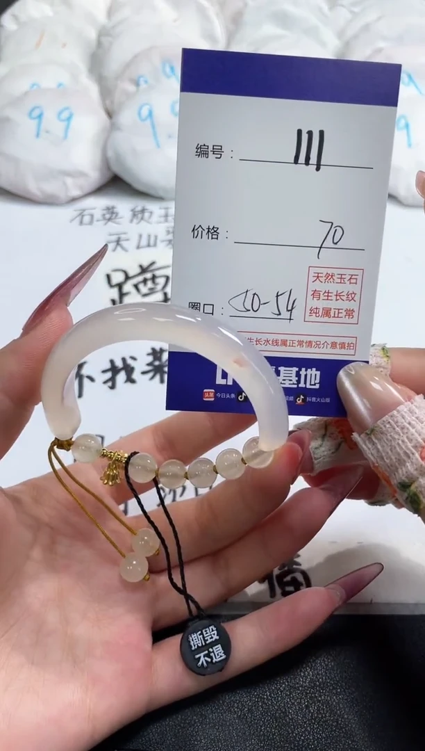 【闪购商品】玛瑙/玉髓手镯未镶嵌111