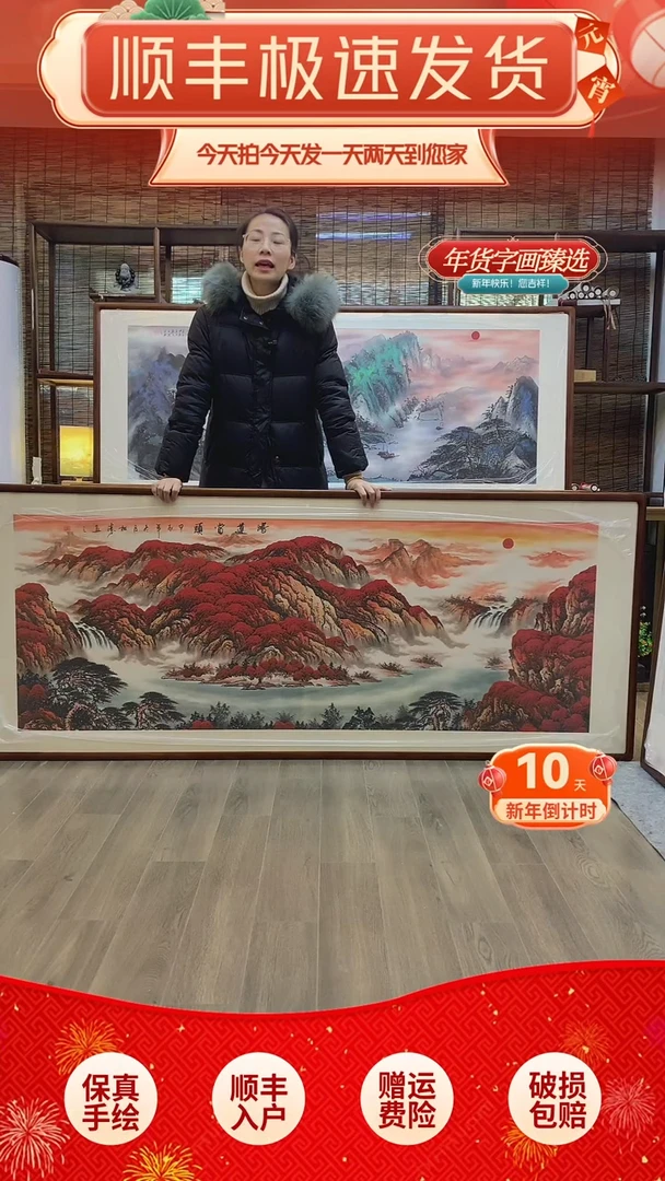 【闪购商品】国画鸿运当头纯手绘纯实木205*85cm