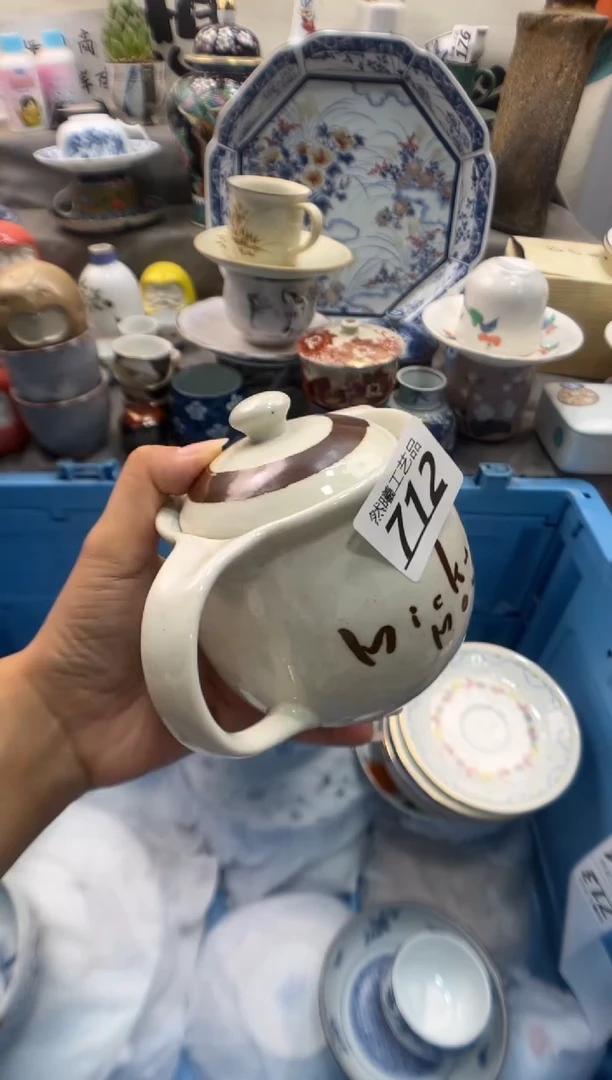 瓷片为*乐712