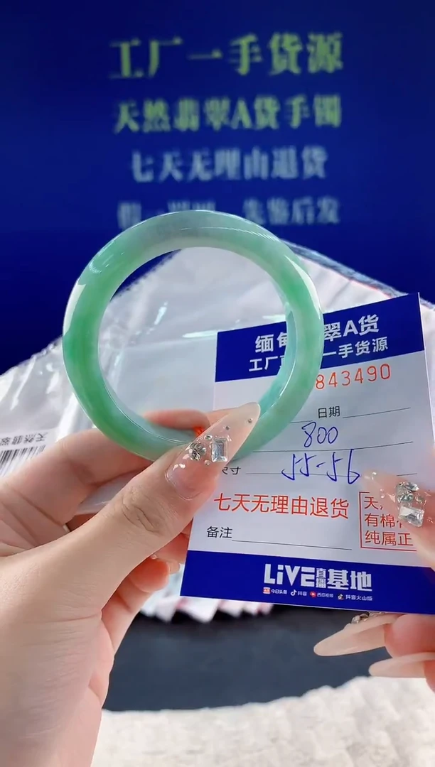 未镶嵌手镯翡翠90