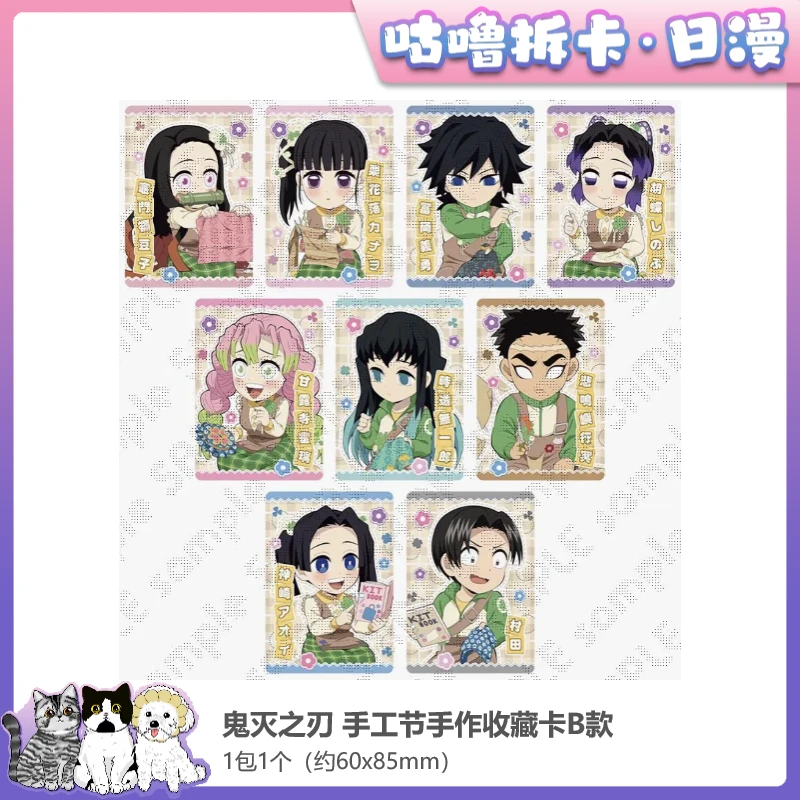 【拆包】鬼灭之刃手工俱乐部手作立牌 收藏卡 日谷迷你盲盒直播代拆
