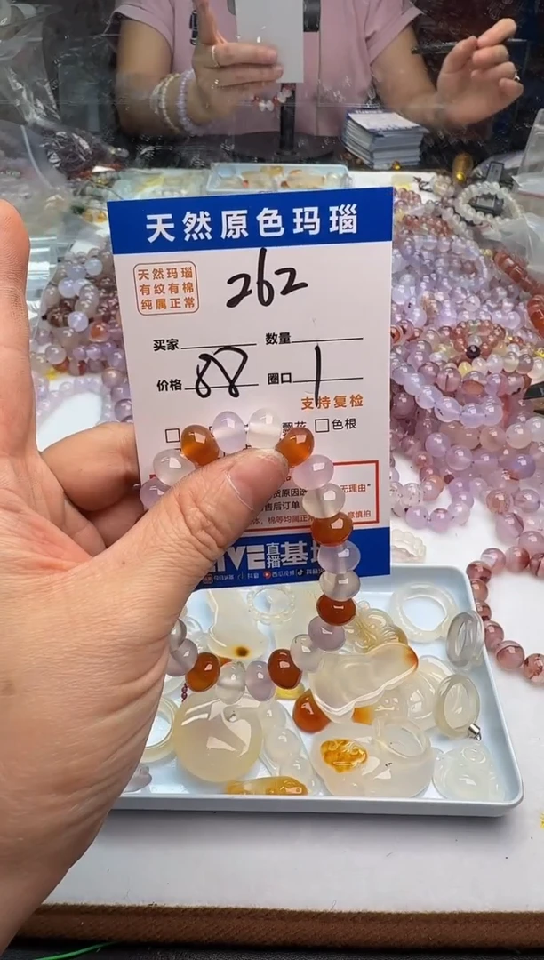 玛瑙/玉髓手链未镶嵌一***羊262