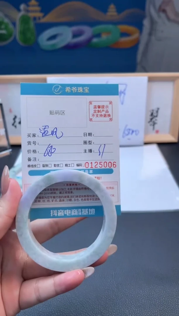 未镶嵌手镯定制翡翠遇****己手镯