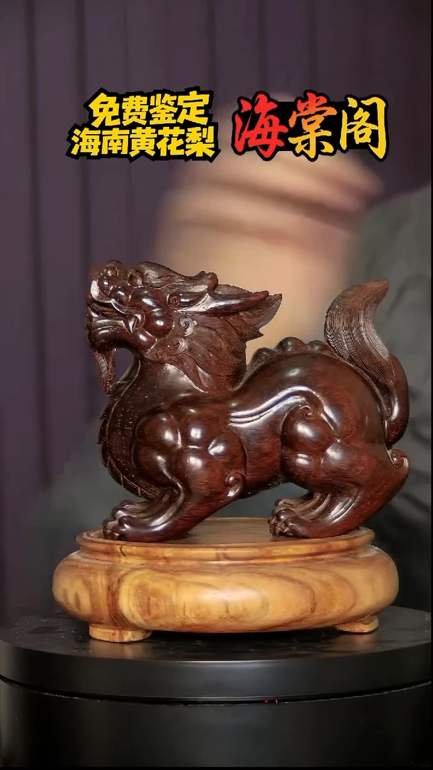 小叶紫檀小叶紫檀手把件貔貅