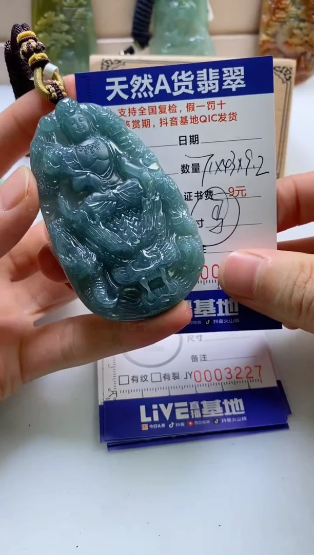 颈饰未镶嵌翡翠