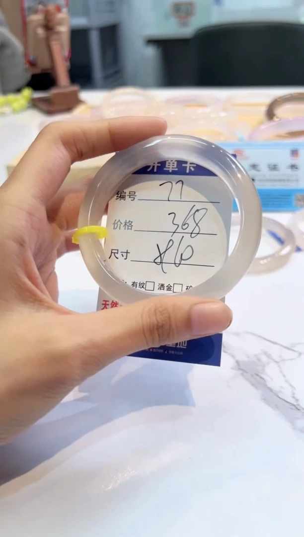 玛瑙/玉髓手镯未镶嵌77-马黄牌-59+