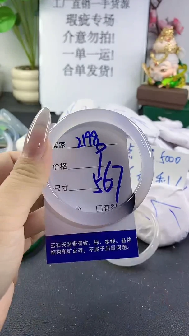 手镯玛瑙/玉髓未镶嵌2198