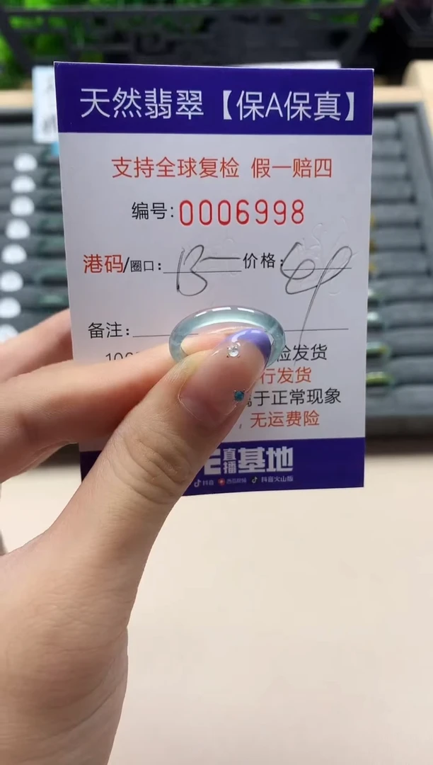 未镶嵌戒指翡翠天然  6998
