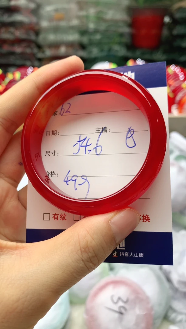 玛瑙/玉髓手镯未镶嵌62