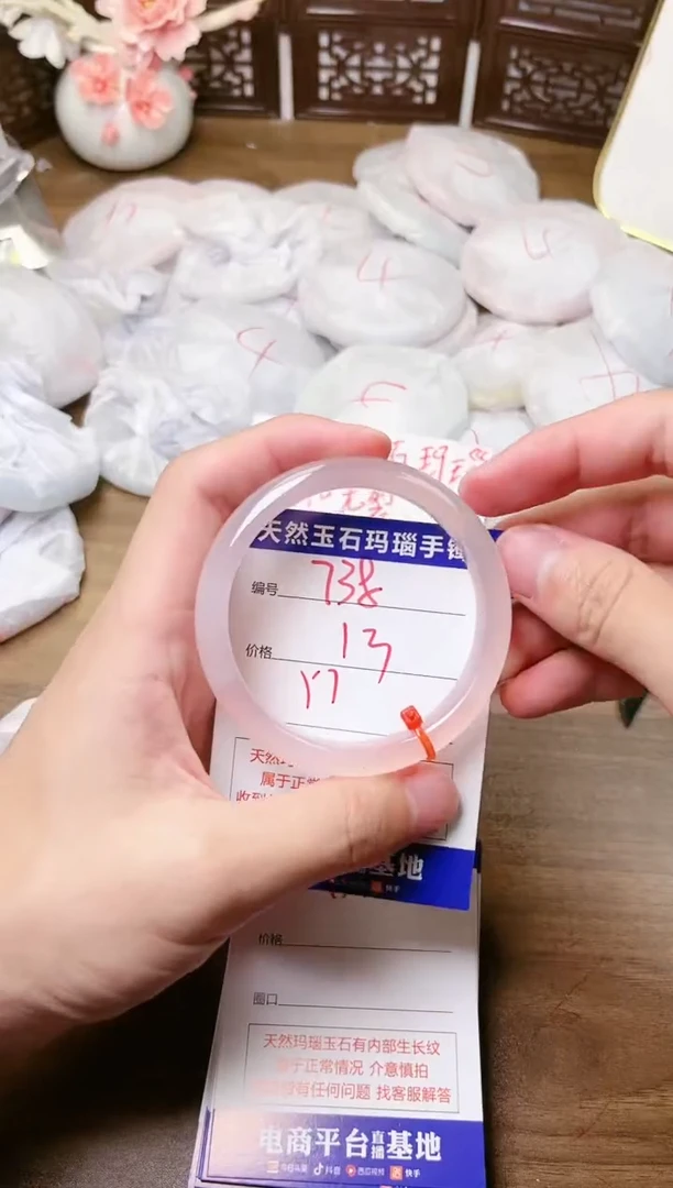 手镯玛瑙/玉髓未镶嵌738