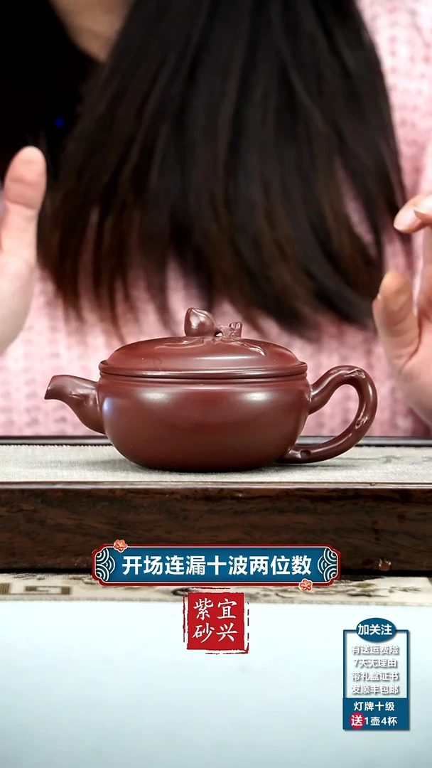 【闪购商品】紫砂茶壶李传容龙血砂寿桃汉瓦170CC