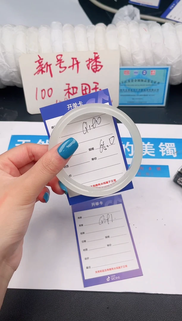 未镶嵌手镯和田玉Q190微色差