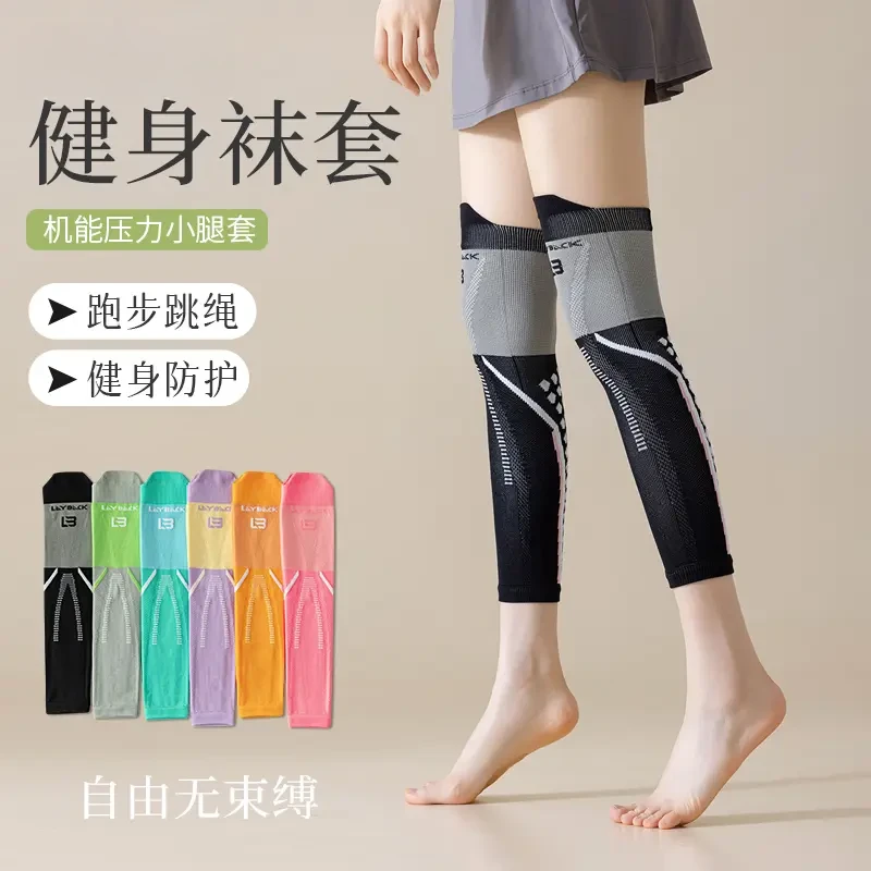 马拉松小腿压缩套专用健身压力瘦腿护腿套夏季运动跑步跳绳过膝袜