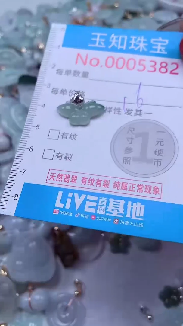 吊坠(不含链)未镶嵌翡翠5382