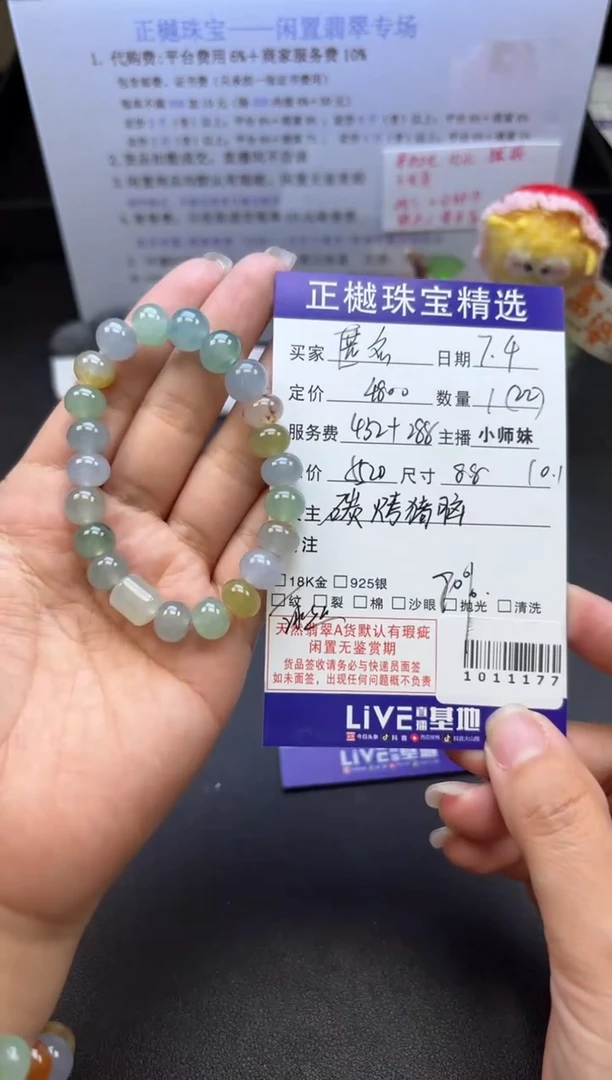 未镶嵌手串翡翠匿*ZYZB-1011177