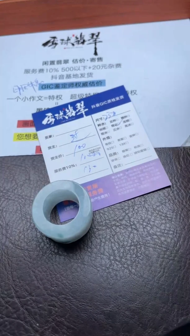 颈饰未镶嵌翡翠1786828012