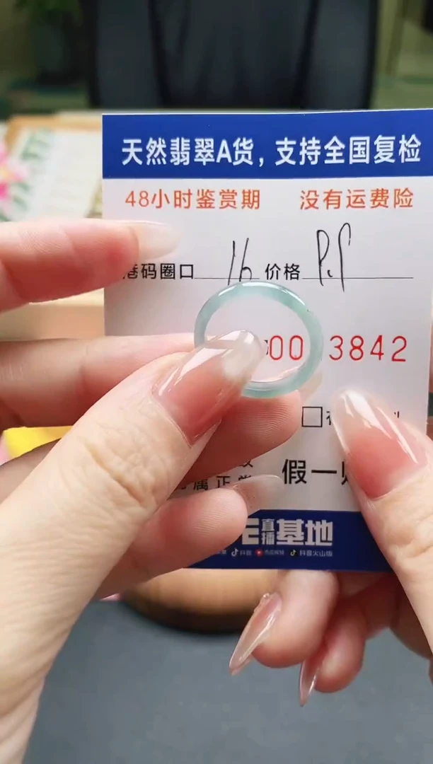 未镶嵌戒指翡翠天然A货翡翠戒圈3842