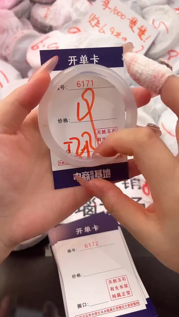 玛瑙/玉髓手镯未镶嵌6171