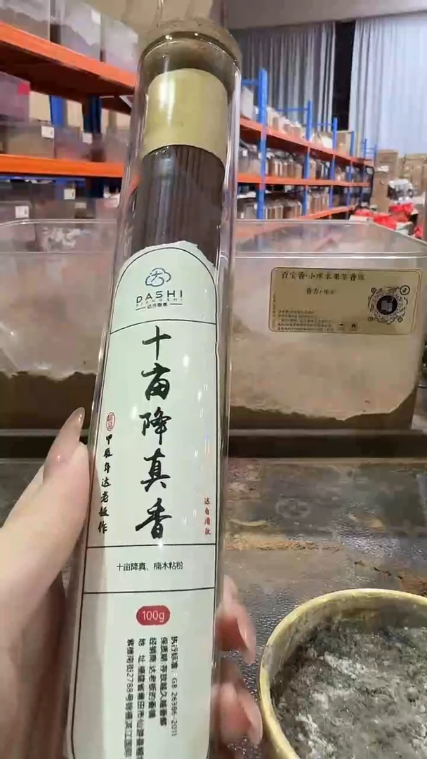 线香十亩降真香100g