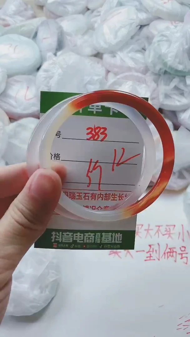 【闪购商品】玛瑙/玉髓手镯未镶嵌383