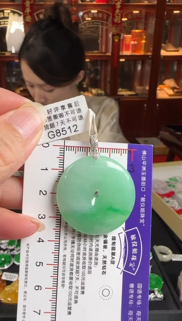 颈饰18K金镶嵌翡翠G8512冰绿平安扣
