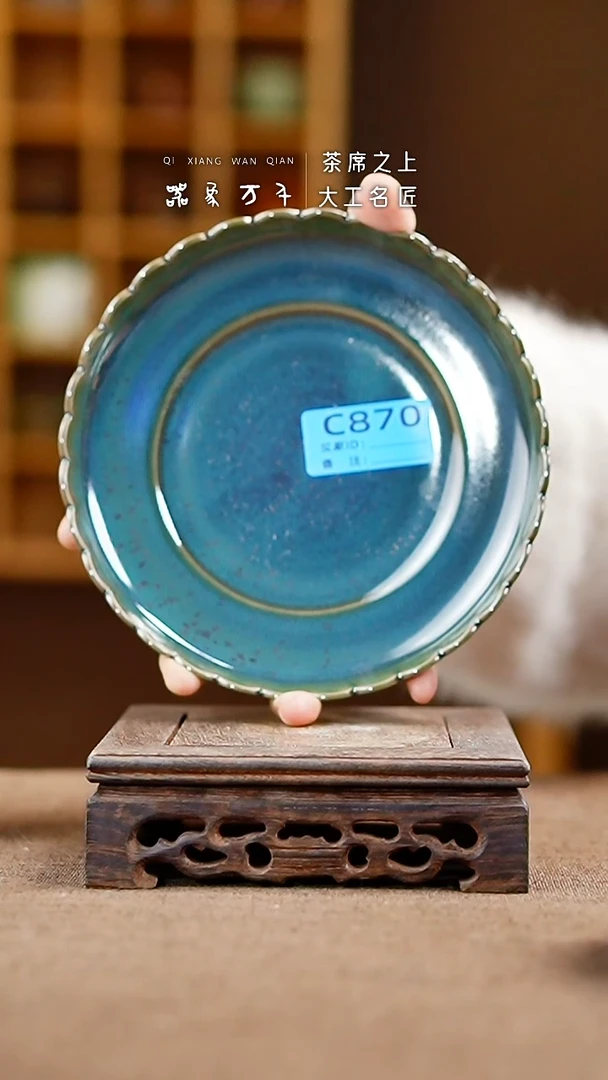 「器象万千」手作美器 C870