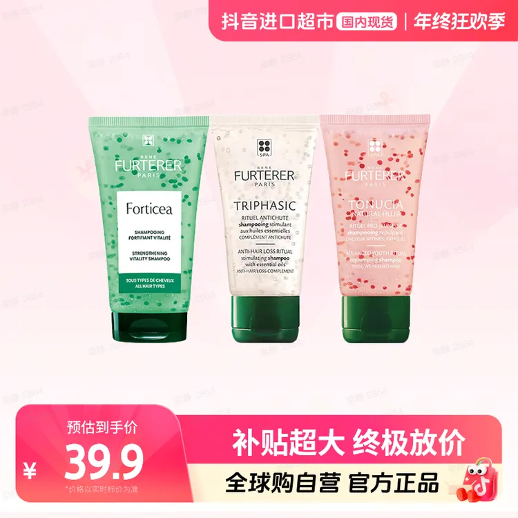 【国内现货】馥绿德雅正品 洗发水小粉珠/小绿珠/小白珠50ml 多规格