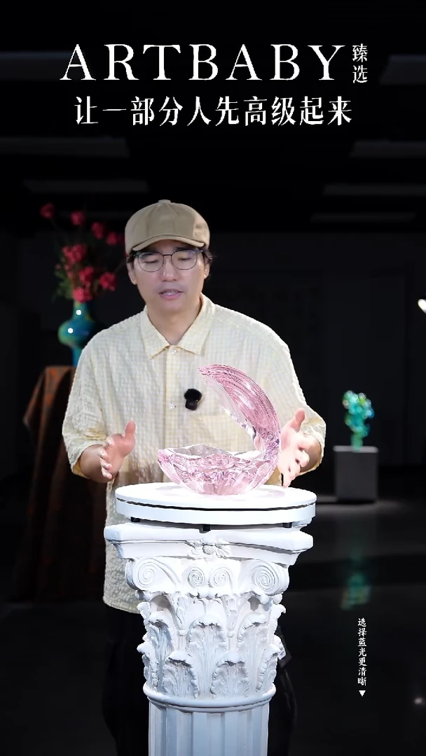 手工艺品琉璃AJ1111147