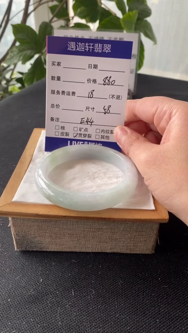 【闪购商品】翡翠手镯未镶嵌58圈口 E44编码
