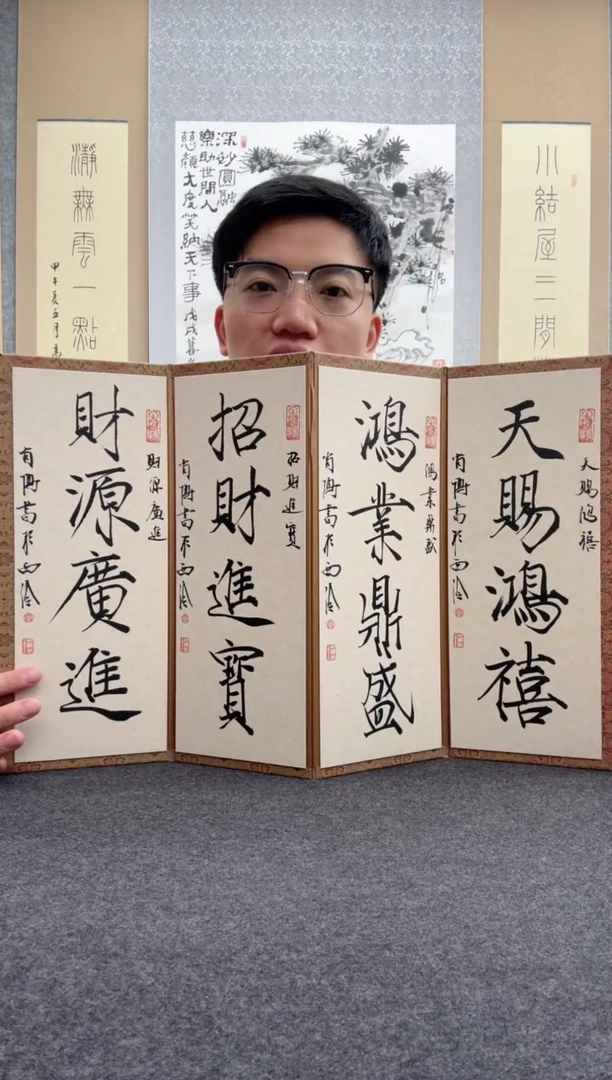 书法肖博：西
