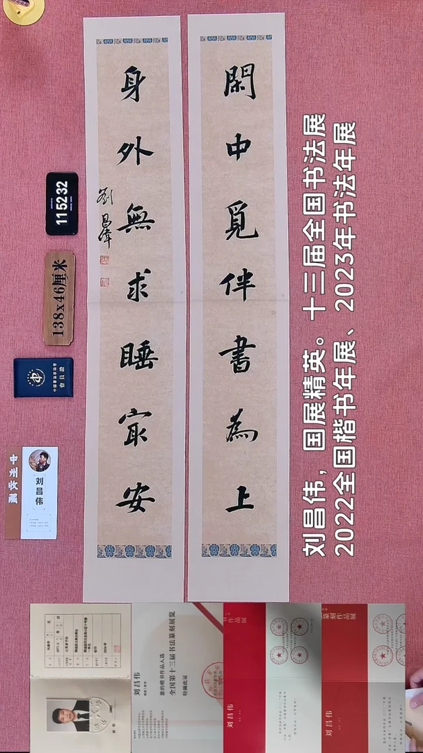 书法230        刘老师书法作品