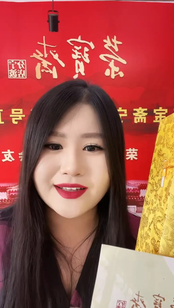 国画Y-荣宝斋宁波开播宠粉国画作品一幅-888