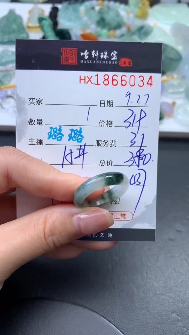 未镶嵌挂件翡翠哈轩 戒圈1