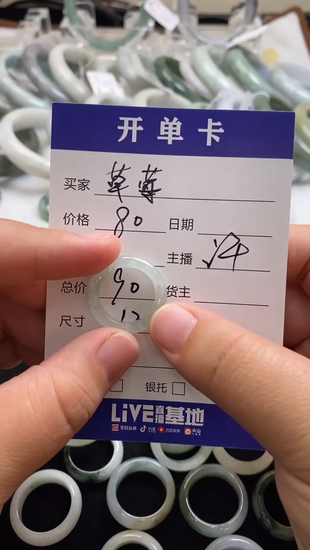 翡翠戒圈未镶嵌草*?87654345603