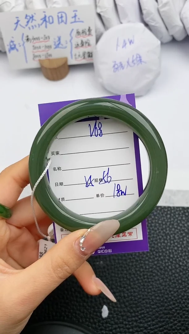 【闪购商品】和田玉手镯未镶嵌68微色差T9