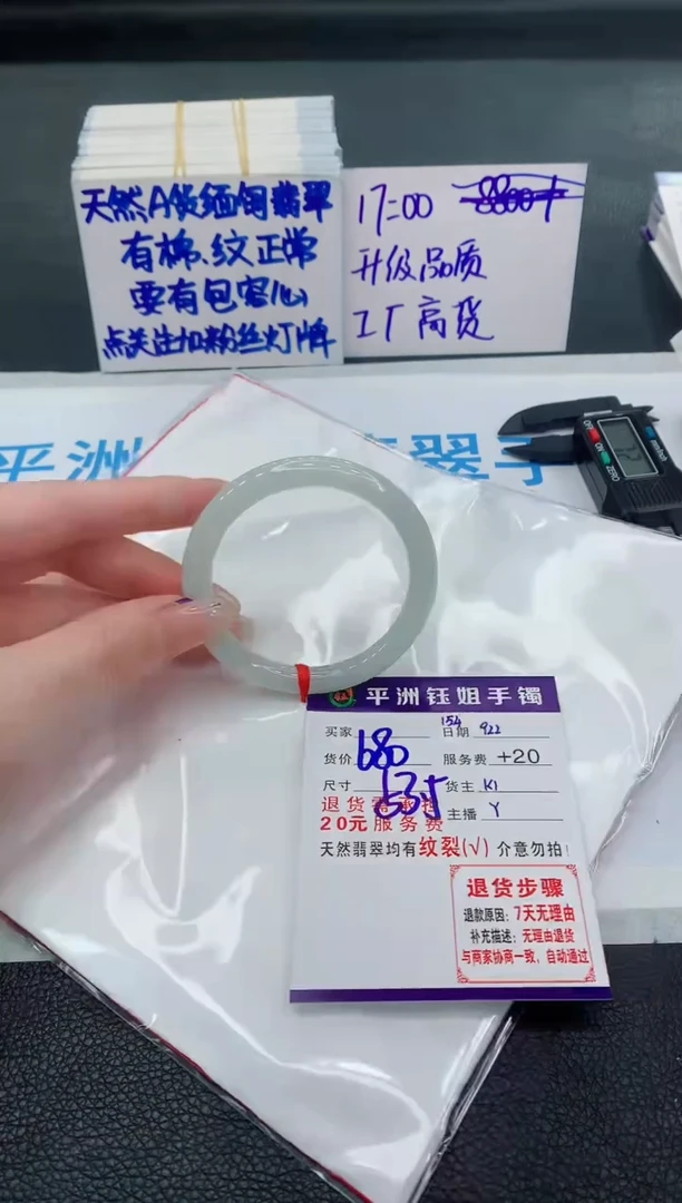 未镶嵌手镯翡翠1111111111