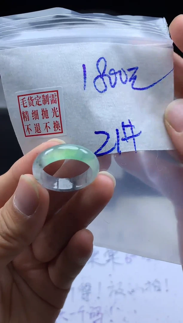 未镶嵌定制翡翠毛货需精细抛光戒圈21#