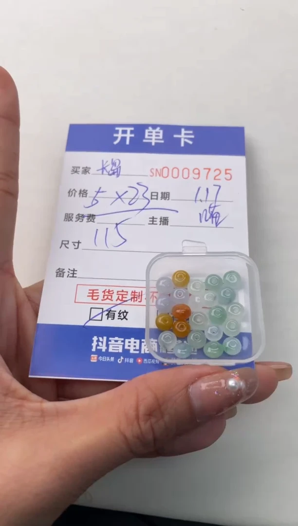 【闪购商品】翡翠颈饰未镶嵌00009725