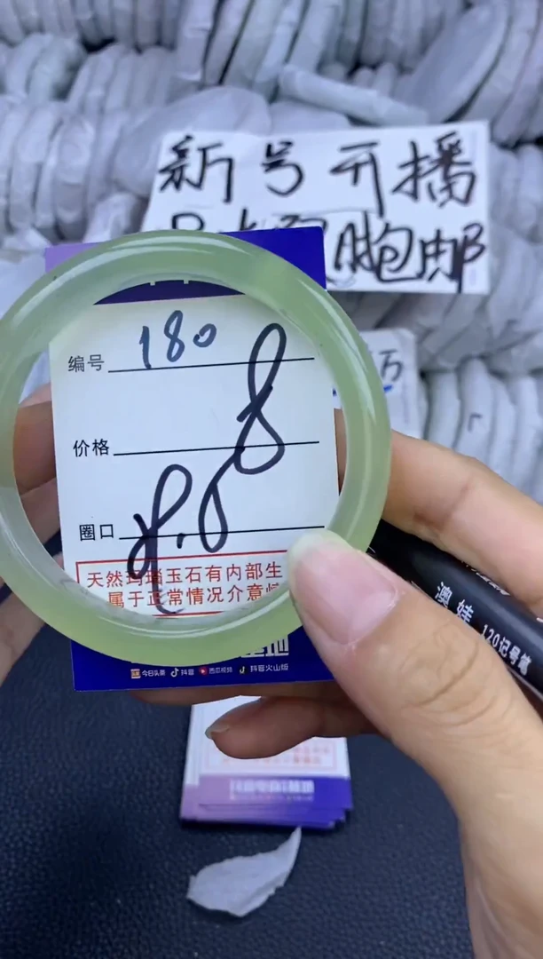 手镯玛瑙/玉髓未镶嵌180