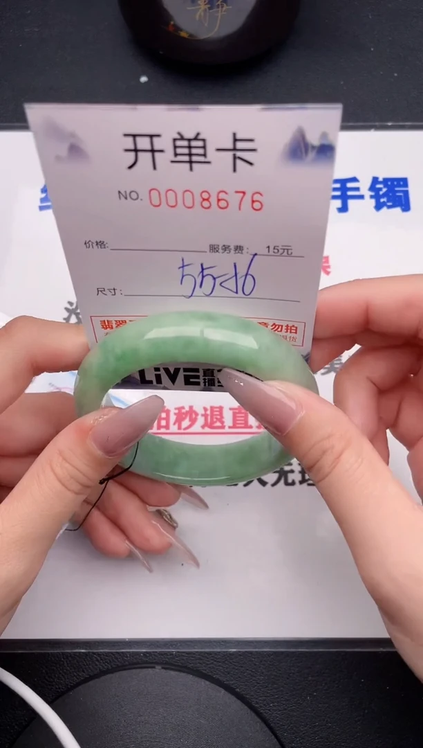 未镶嵌手镯翡翠76