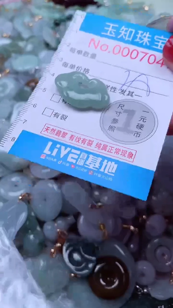吊坠(不含链)未镶嵌翡翠4047