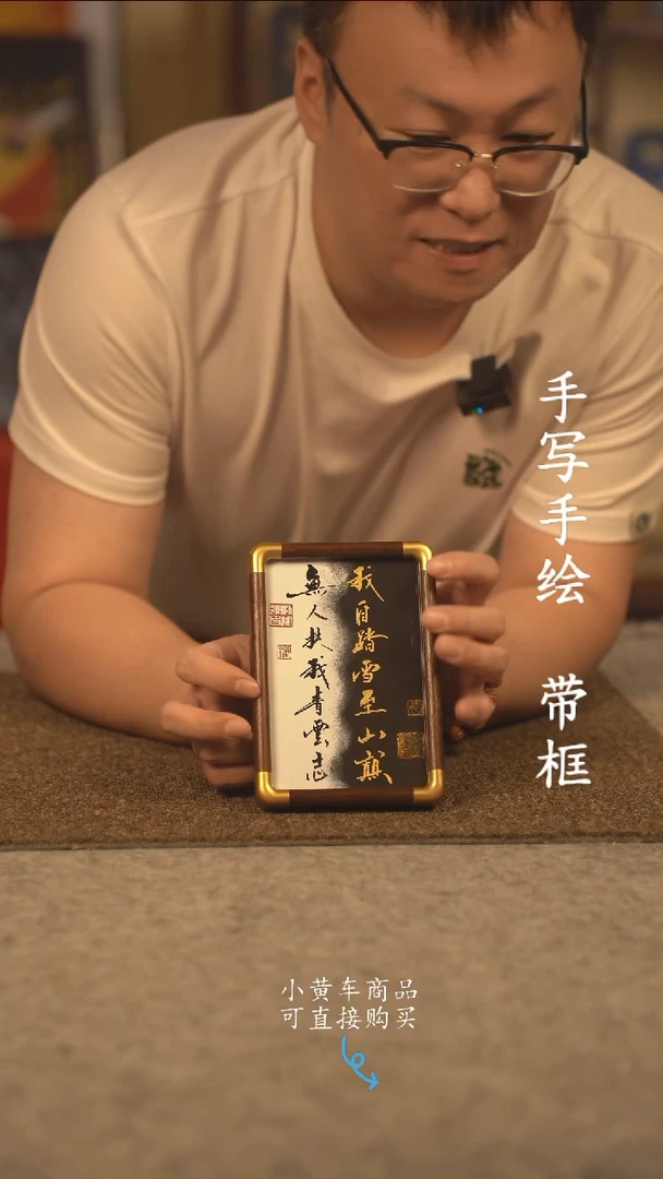 书法6寸 国潮书法摆件 编号   晕染青云志